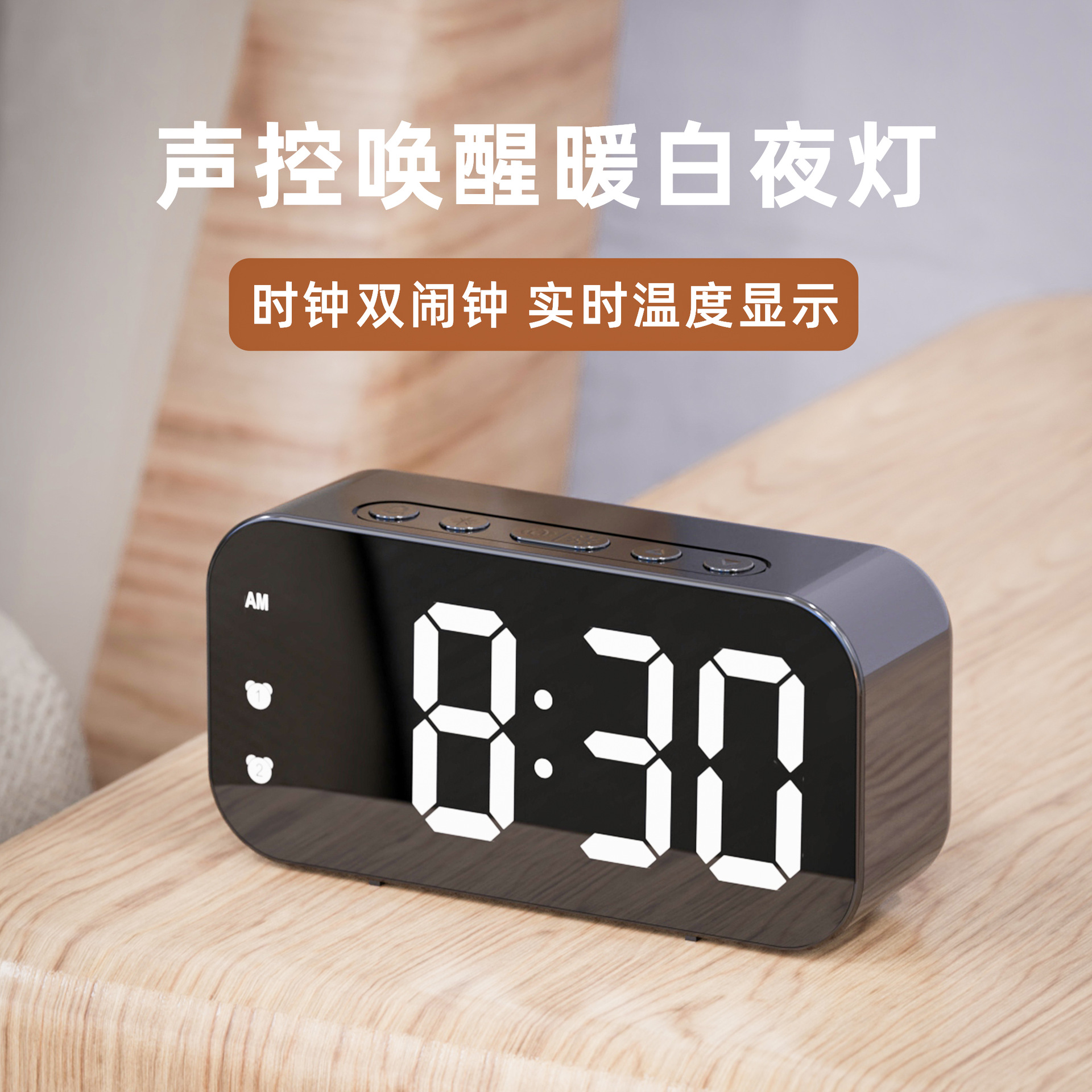 私模简约LED电子闹钟时钟学生插电两用小闹钟数字时钟声控温度钟