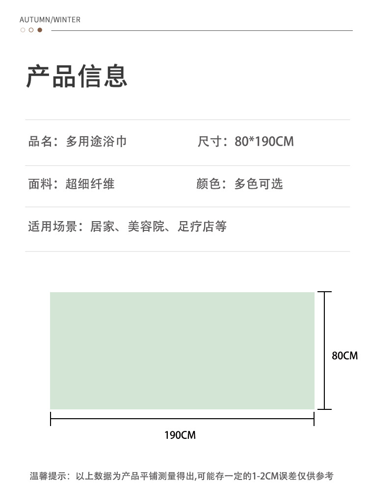 浴巾美容院比纯棉吸水速干不掉毛按摩家用床单铺床专用加大号毛巾详情9