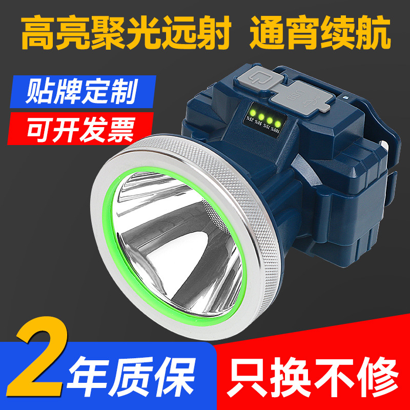 批发防水强光超亮led充电锂电户外头戴式长续航高流明夜钓鱼头灯