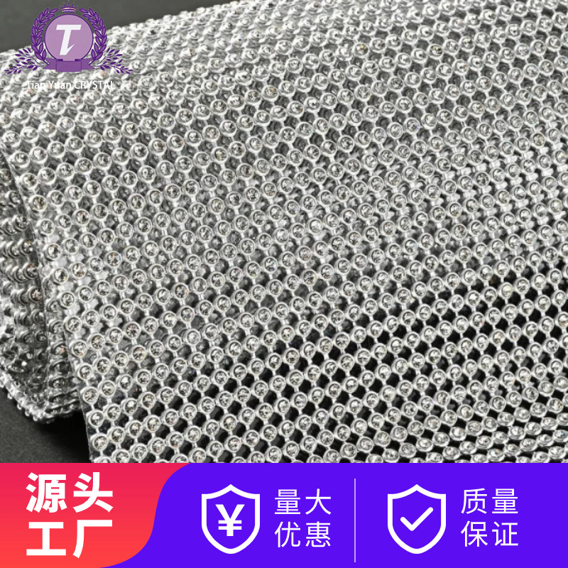跨境专供水钻铝网热熔胶铝网点钻装饰配件服装辅料