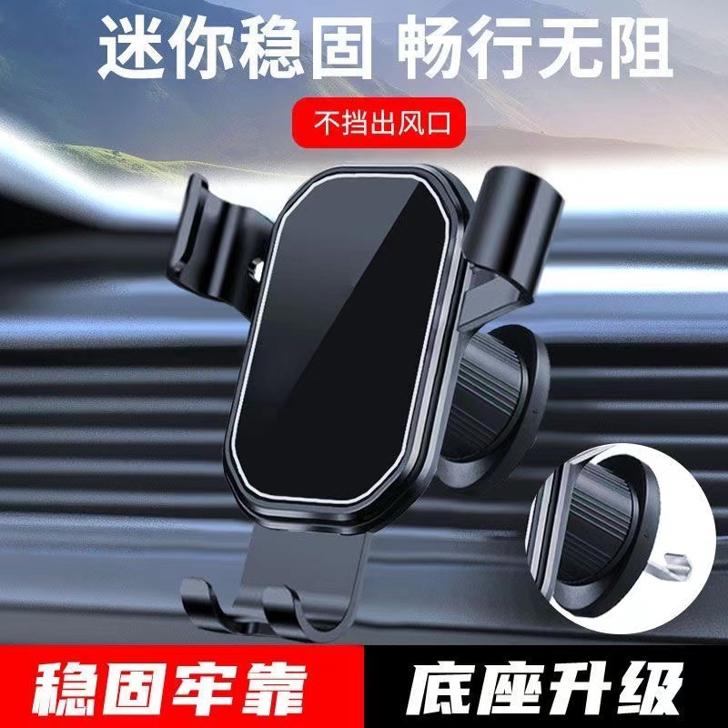The 2024 new model of car mobile phone stand is a dedicated car navigation fixed support frame for car air outlets, with anti-shake stability details Picture