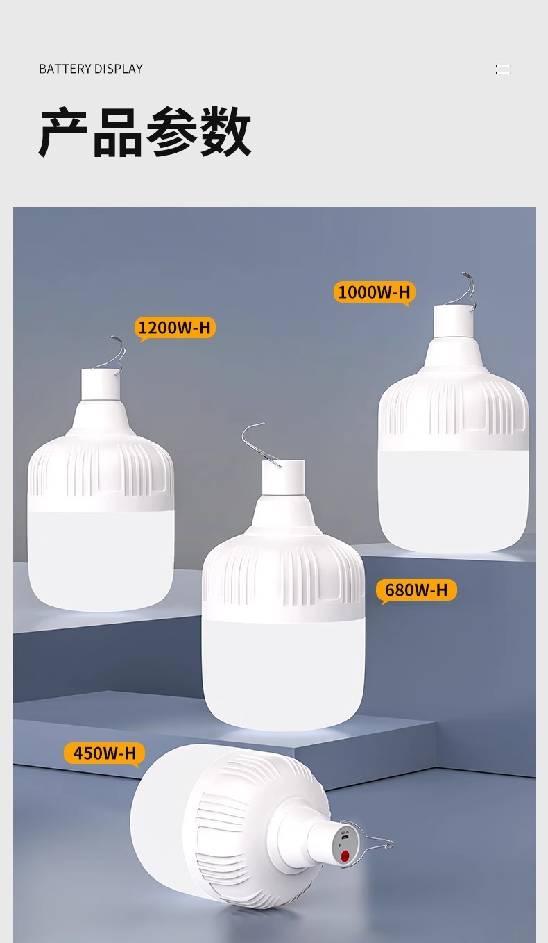 LED rechargeable bulb, household mobile night market, street stall lighting, ultra-long battery life, emergency outdoor camping lamp pic 10