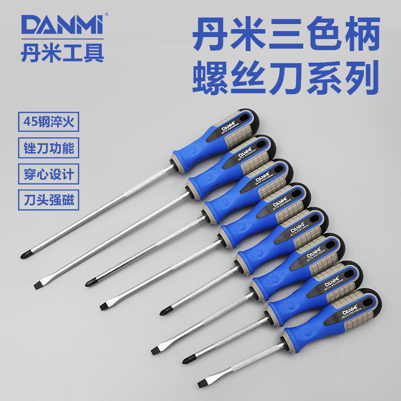丹米工具可敲击穿心螺丝刀螺丝批一字十字平口螺丝刀起子带磁性