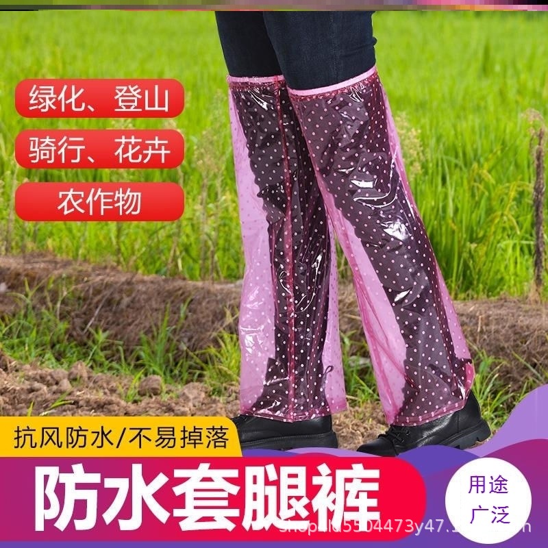 加长防水腿套成人雨衣防雨防污裤套户外防晨露骑行挡风雨衣搭配