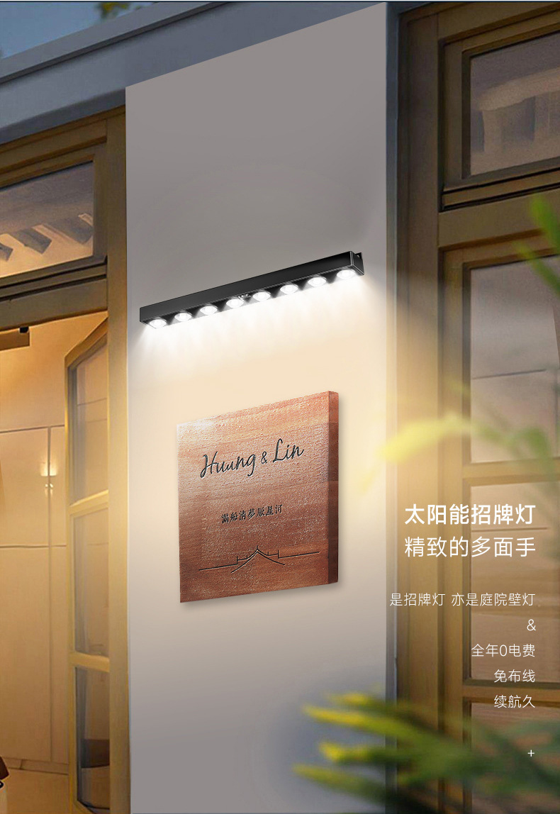 跨境新款太阳能灯户外防水招牌灯广告牌照明氛围家用别墅庭院壁灯详情15
