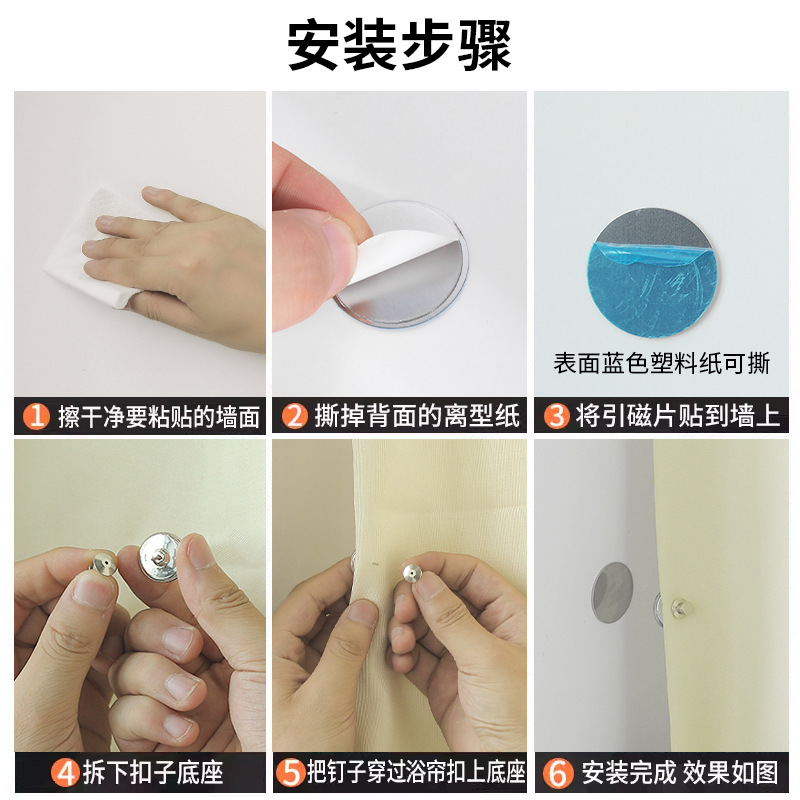 The gap of the anti-light leakage button on the side of the curtain is fixed against the wall. The magnetic buckle for fixing the bathroom shower curtain is a magic tool. Magnetic buckle Application Scenario