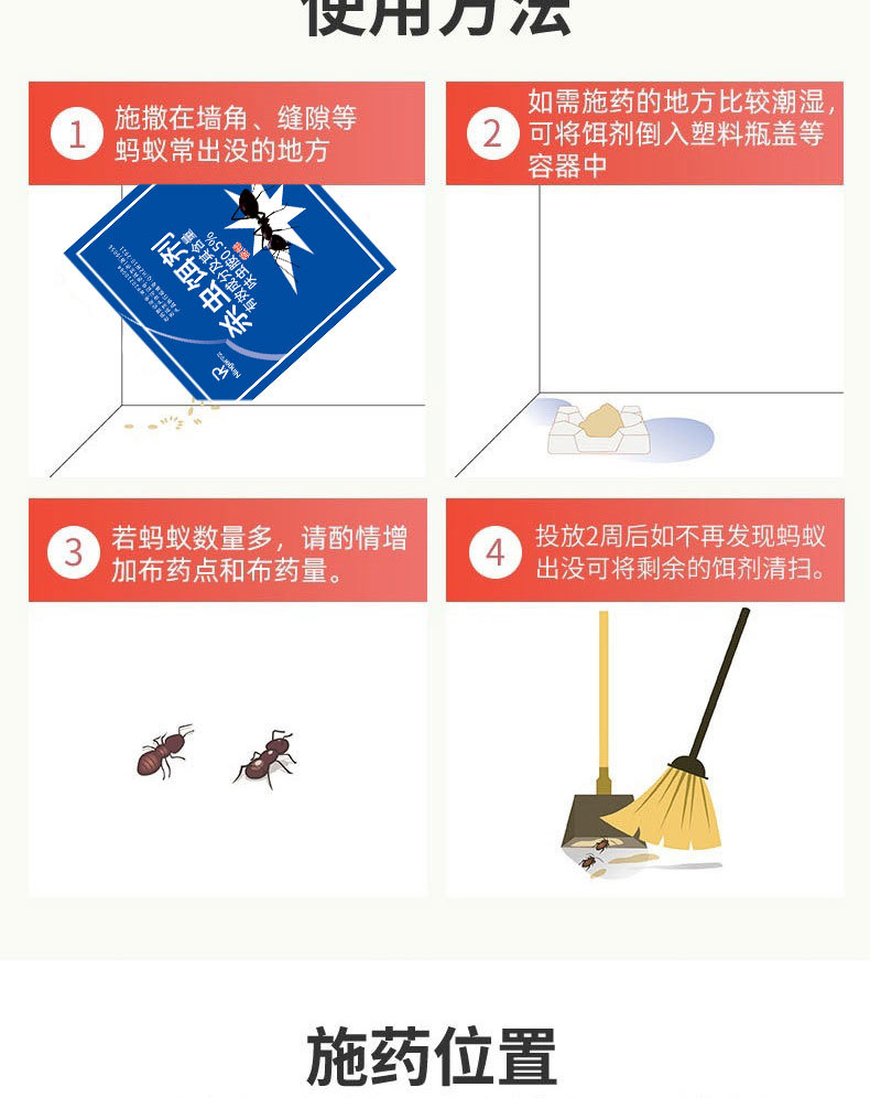 灭蚂蚁药强效全窝端家用饵剂厨房室内野外菜地灭蚁清蚂蚁药一窝端详情8