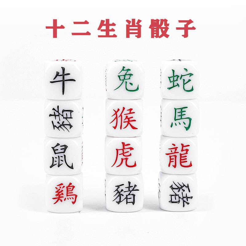骰子/亚克力骰子/亚克力黑色骰子/黑色骰子/发光骰子白底实物图