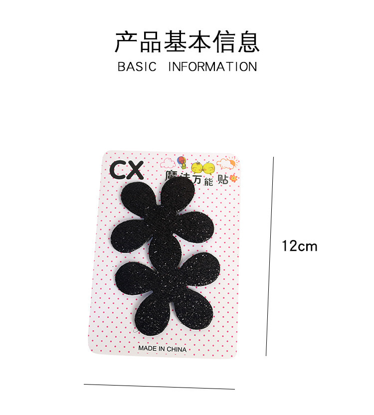 黑色亮片刘海贴碎发贴简约魔术贴爱心花朵魔法贴成人发帖发饰批发详情2