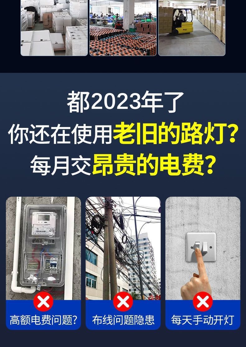 户外灯外置大电池庭院照明灯家用大功率亮室外热卖直销灯饰照明太阳能灯详情8