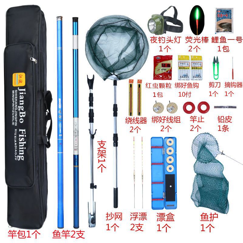 钓鱼竿套装组合全套手竿渔具鱼具新手鱼竿超轻超硬套装垂钓用品