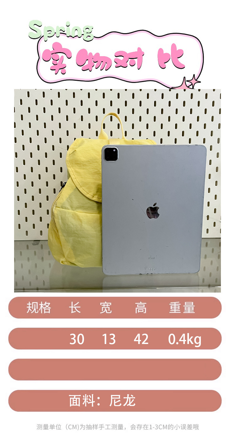 书包女大学生可爱星星印花双肩包甜美风拼色花朵小标背包少女旅行详情9