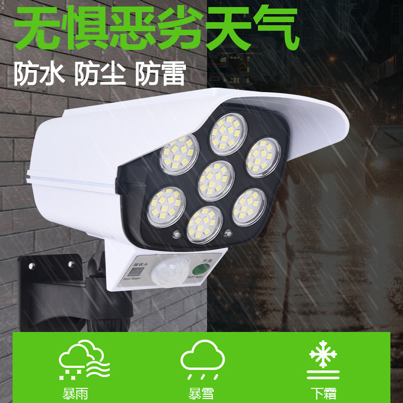 新款太阳能l/遥控式无线监产品图