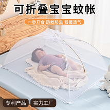 宝宝防蚊罩新款可折叠便携婴儿蚊帐无底儿童小孩家用免安装
