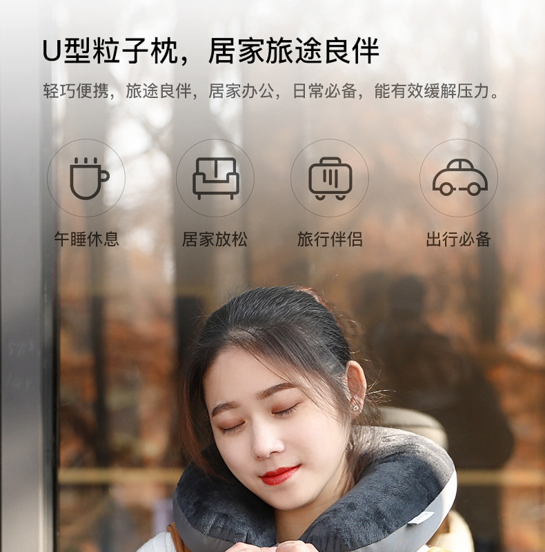 素色泡沫粒子u型枕旅行便携颈枕办公室午睡护颈枕飞机枕可印logo详情1