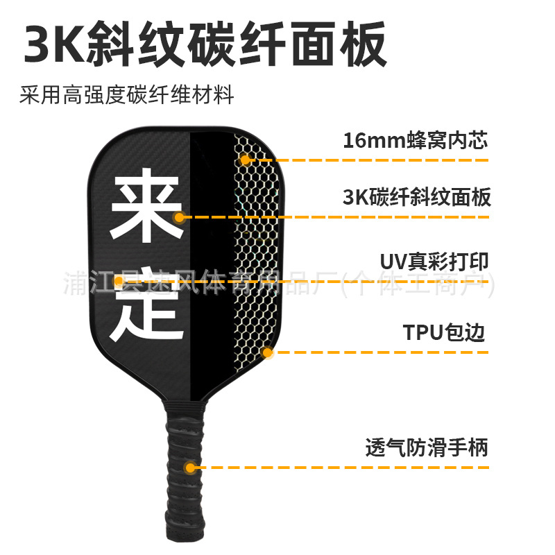 其他球类用品实物图