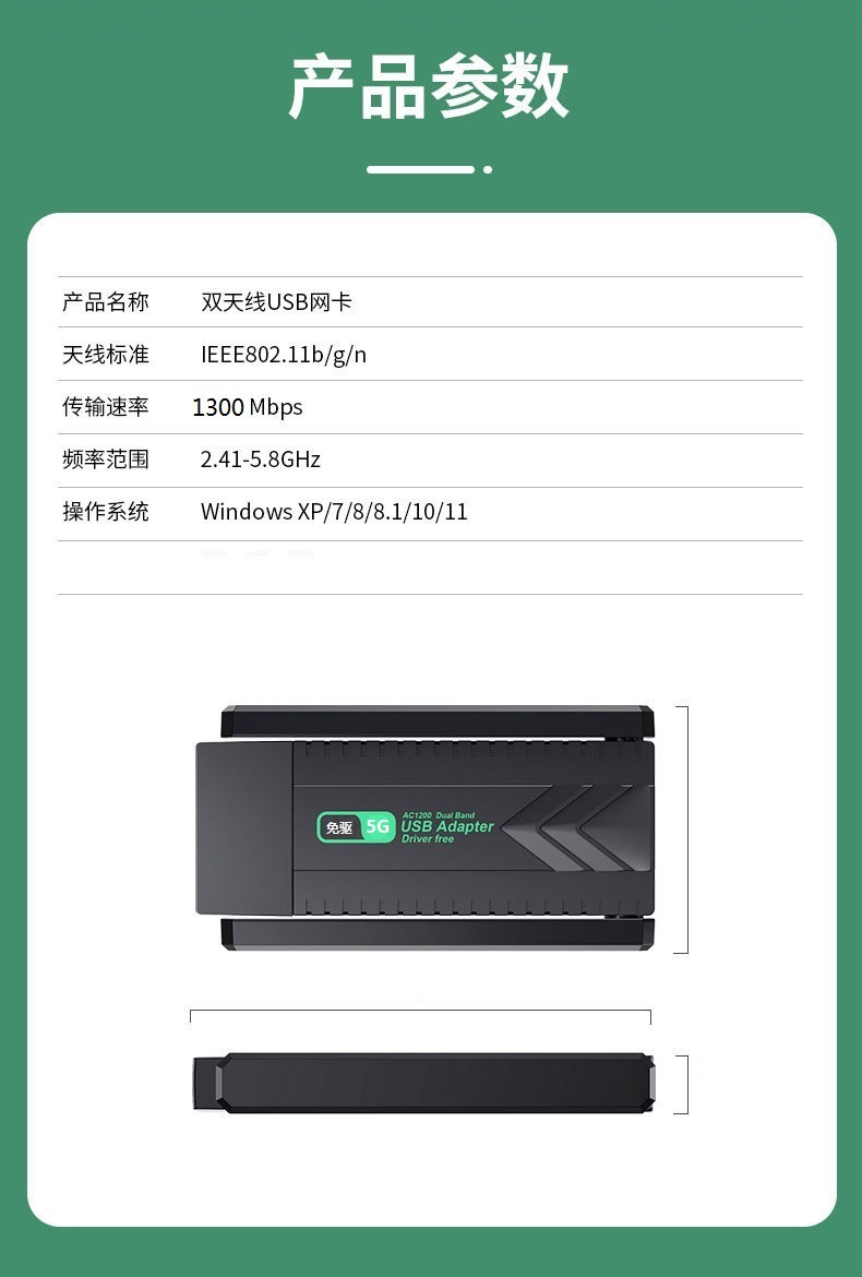 免驱动5G双频千兆USB无线网卡wifi接收器台式机电脑笔记本发射器详情12