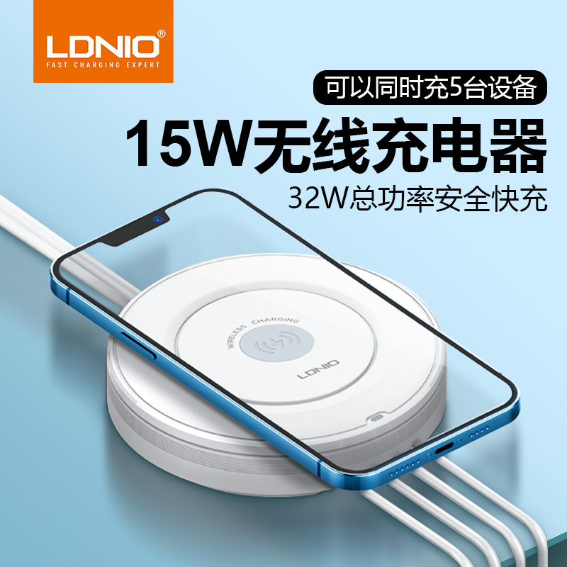 桌面充电头多USB口PD快充二合一智能识别手机无线充LDNIO