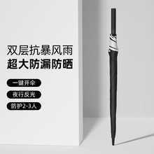 全纤维高尔夫伞自动开长柄伞大号弯柄直杆雨伞商务双人礼品广告伞详情4