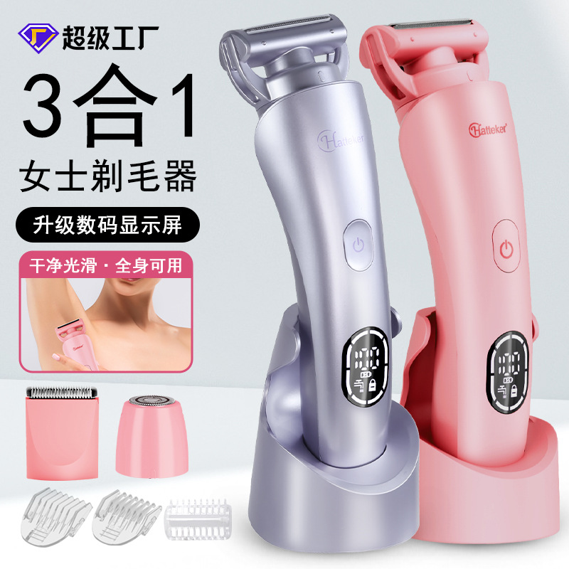 HATTEKER 三合一女士电动脱毛器腋毛修剪器家用全身剃毛器多功能私密剪