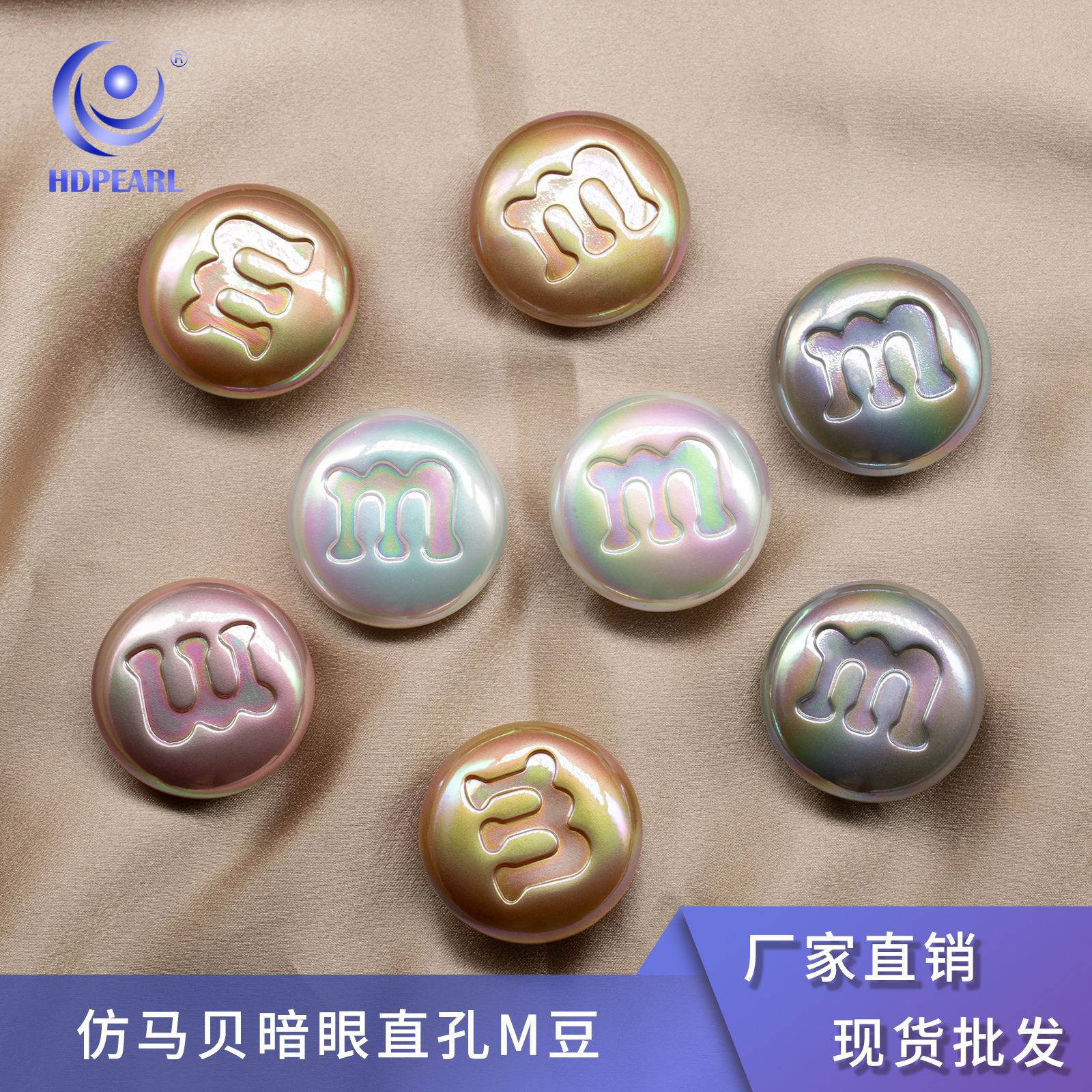 海蒂仿马贝系列暗眼直孔M字母馒头珠35MM头饰配件diy饰品配件批发