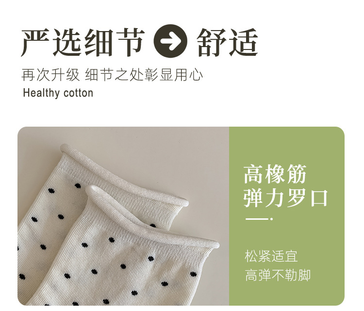 袜子地摊一件代发袜子中筒波点卷边夏季棉袜吸汗防臭日系百搭INS风简约学生长筒袜一件代发详情22