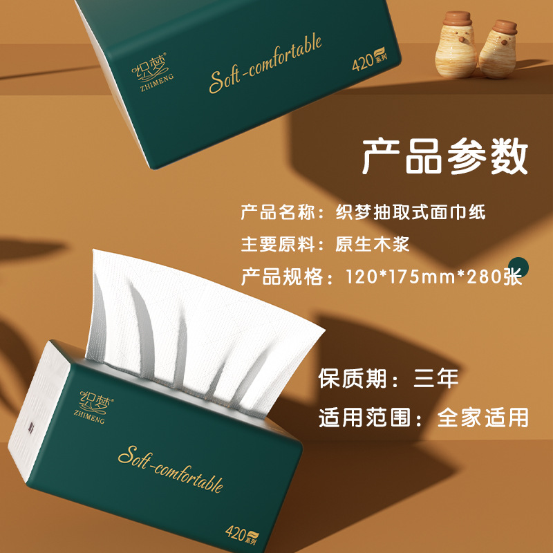 卫生纸实物图