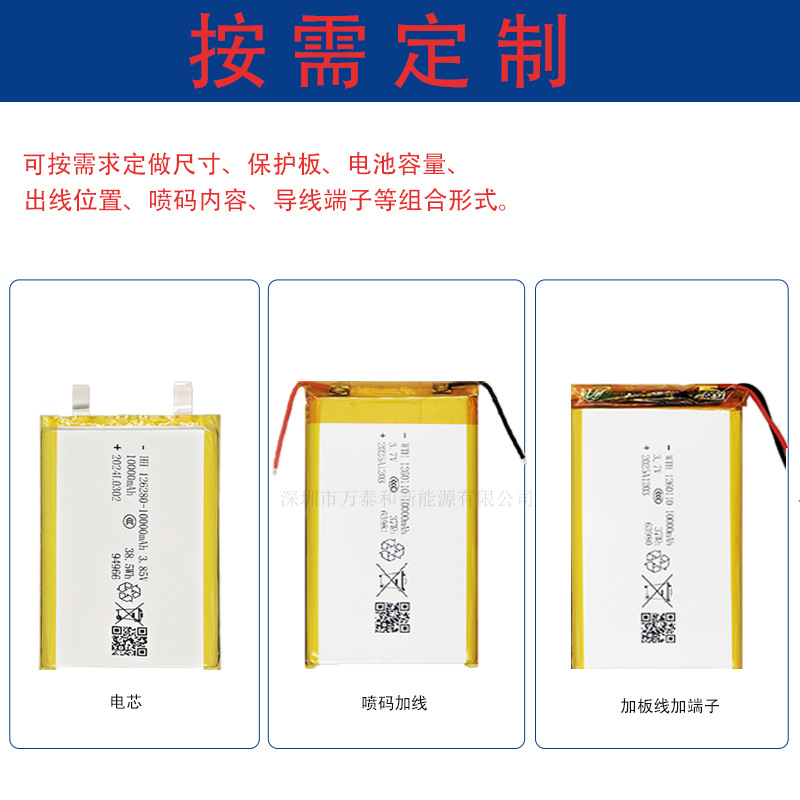 Huahao 1260110 polymer lithium battery 10000 mah power bank air conditioning suit battery cell portable large-capacity battery pic 6