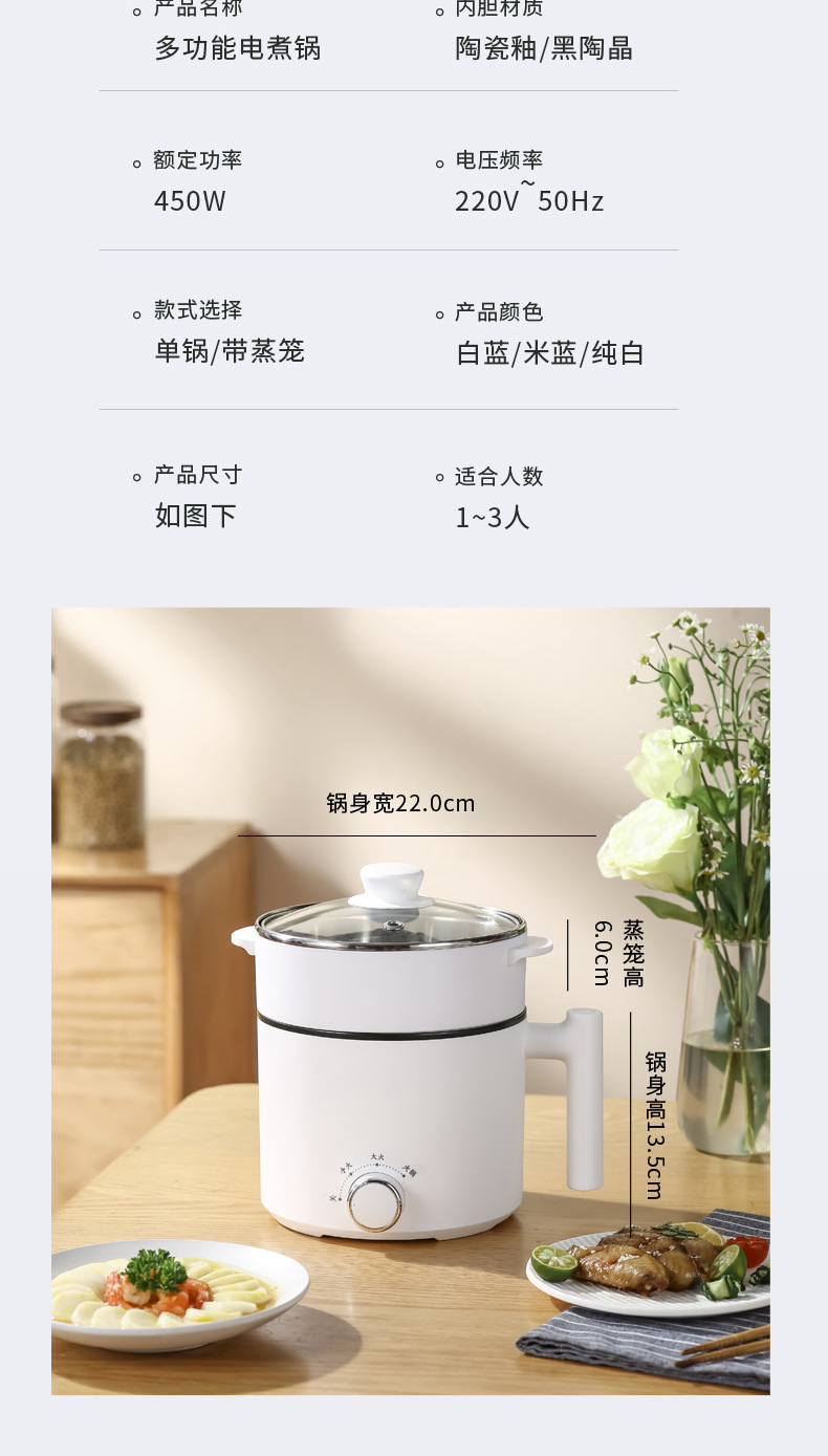 hd多功能电煮锅1-2人家用宿舍小煮锅上蒸下煮电火锅电锅一体多用详情30