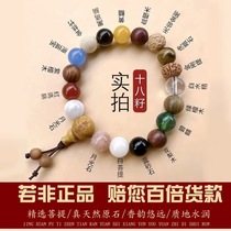 New Year jewelry 18-seed string Polybodhi wooden play 18-seed string fortune 18-seed Buddhist bead bracelet