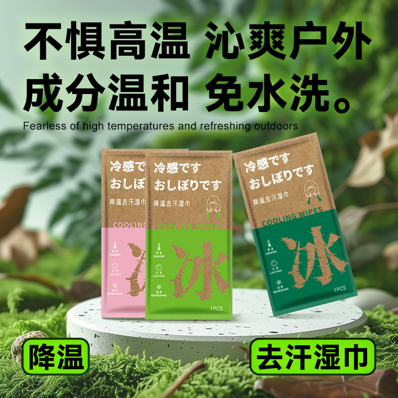 Japanese technology cold-sensing wet wipes for sweat removal and cooling, cold towels for instant refreshing coolness, ice wipes for cool and refreshing cooling Application Scenario