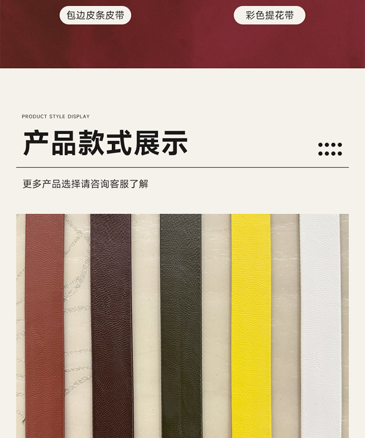 pu皮革包边条皮料包边车边皮绳织带黑色纹路扁皮绳双层对折羊皮纹详情5