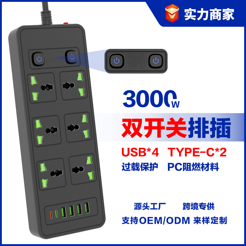 多USB插排外贸双开关插座多口PD拖线板5米供应新加坡230V英规排插