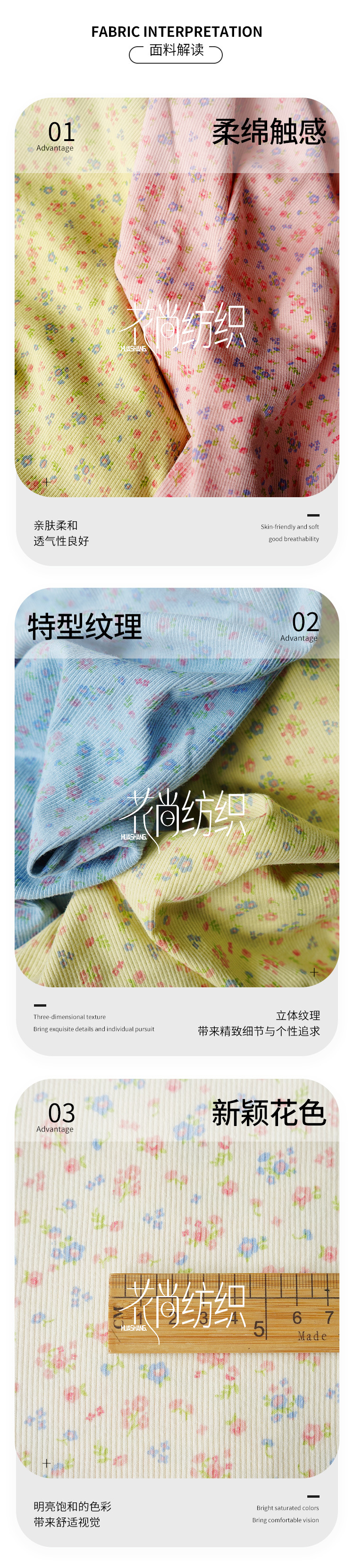 碎花上衣面料 日韩小清新碎花短款t恤服装面料 坑条罗纹碎花布料详情10