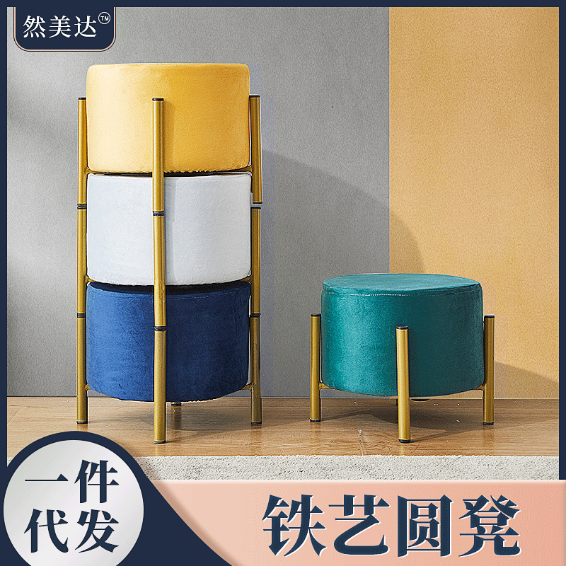 Fabric small stools, Nordic-style iron sitting chairs, shoe-changing stools, home living room sofas, coffee tables, round stools, great home items