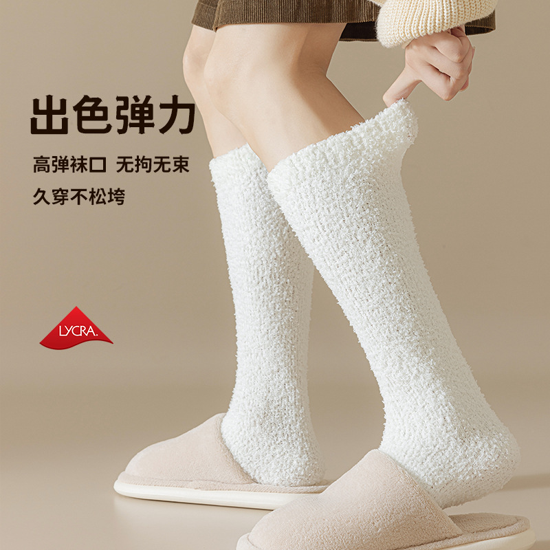 One-piece consignment of coral fleece socks for women in winter, thickened and fleece warm calf socks, couple sleep socks, and plush postpartum socks