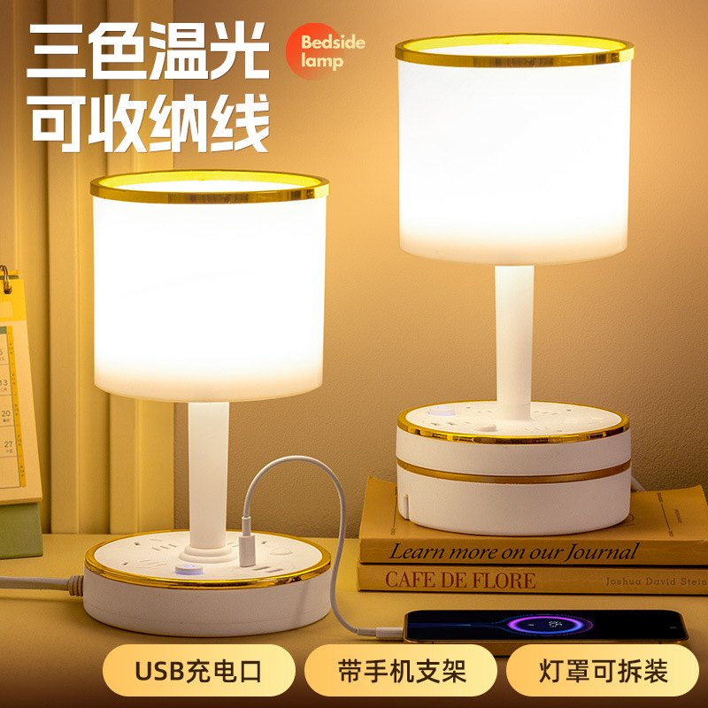 Retractable storage desk lamp socket long wire multi-functional eye-protecting student home with USB night light power strip details Picture