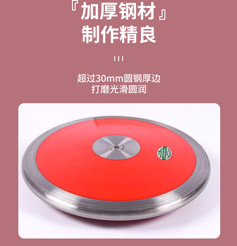 中考体育田径用尼龙饼实心训练器材1kg2kg男女标准款橡胶铁饼户外详情3