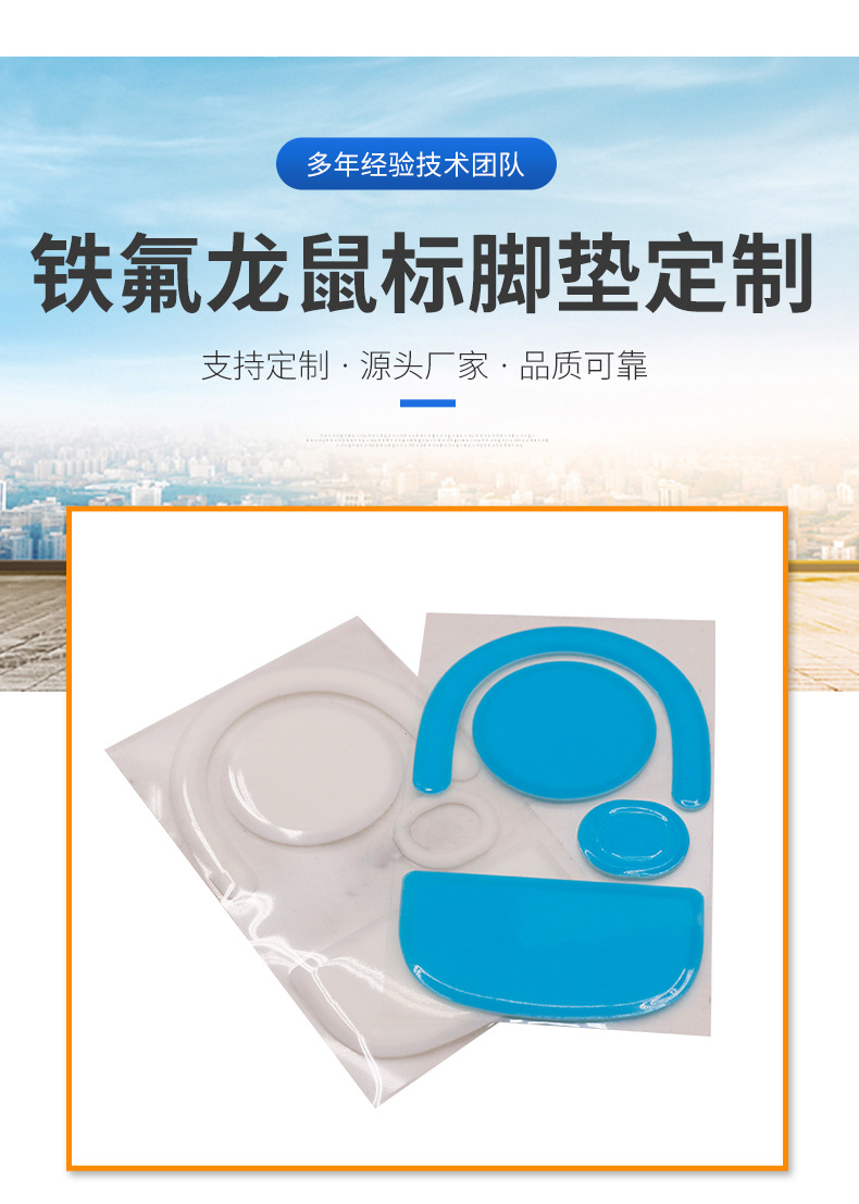 鼠标脚贴圆型通用毒蝰脚贴特氟龙耐磨V3脚垫贴鼠标电竞防滑贴详情4