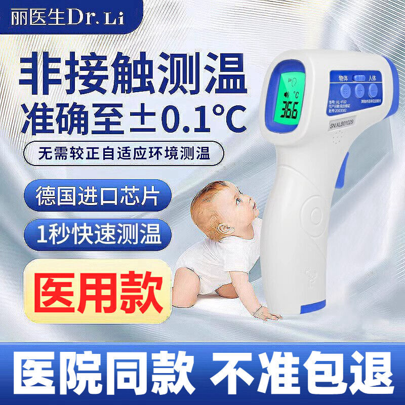 医用手持红外线测温仪额温枪额温计家用婴儿测温枪体温枪批发