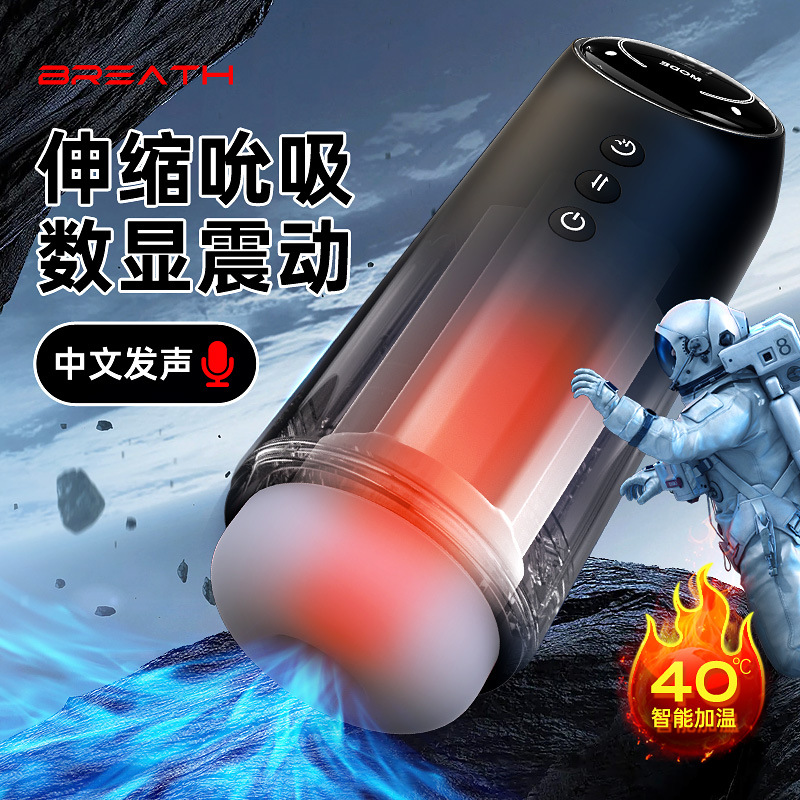 成人用品/情趣用品/飞机杯/情趣用品男用/自慰细节图