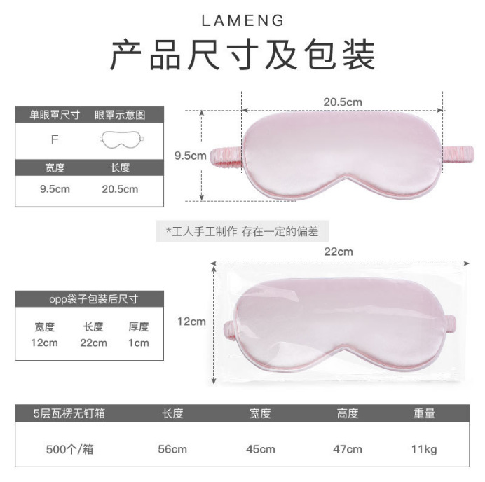 Double-sided faux silk sleep eye masks for men and women to relieve fatigue and protect eyes, adjustable straps, silk embroidery wholesale Specification image