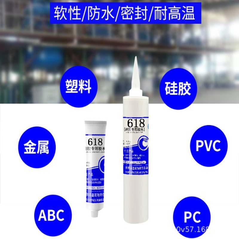粘硅胶PC尼龙ABS铝材PP竹木TPR亚克力PVC不锈钢TPU无白化慢干胶水产品图