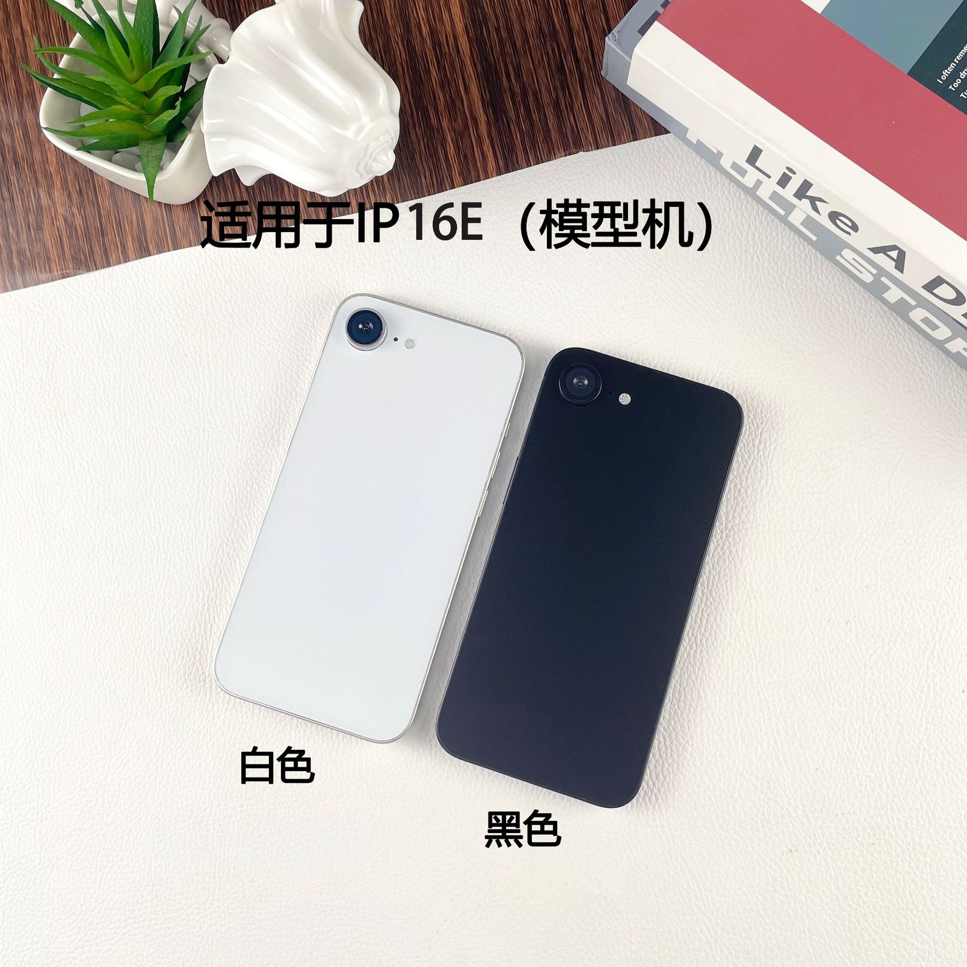 适用于苹果16E 17e仿真手机模型机模玩具柜台展示道具黑屏可亮屏产品图