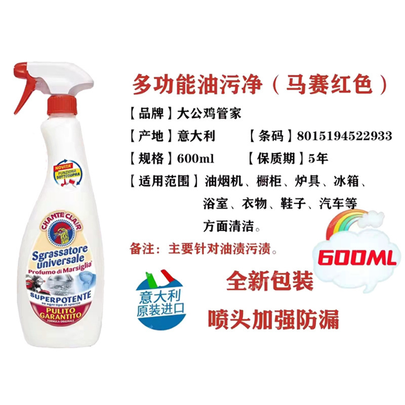红喷马赛味油白底实物图