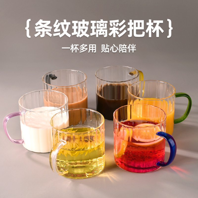 New striped glass water cup, large-mouthed milk cup, colorful glass cup, ins high appearance level souvenir cup