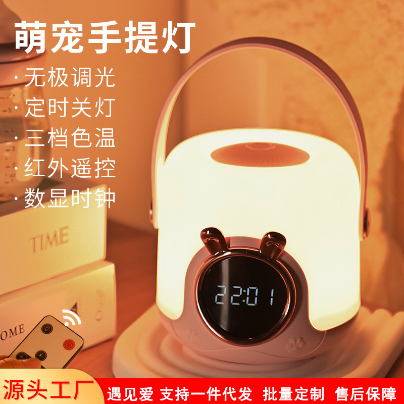 Cute pet portable clock light, home smart remote control USB charging digital display alarm clock, eye-protecting atmosphere night light
