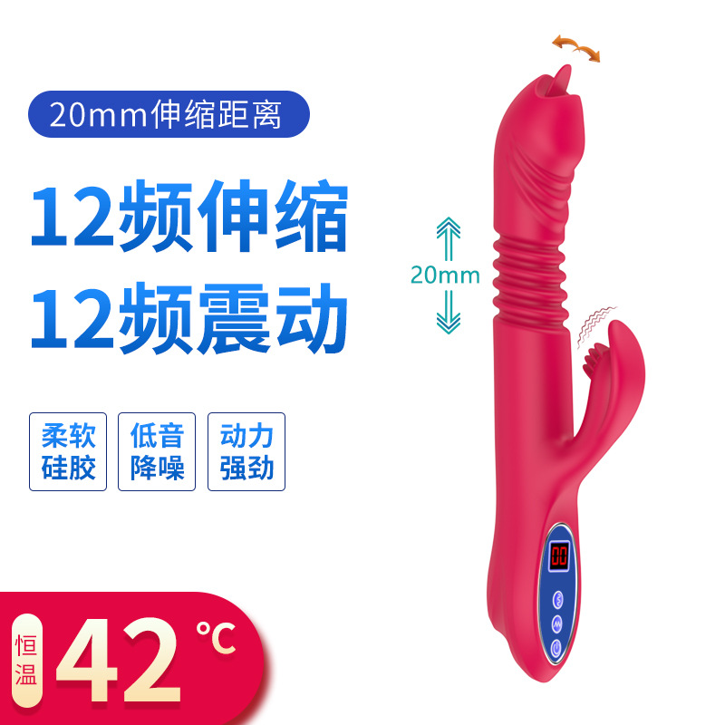 New tongue-licking retractable stick women's silicone vibrator with display screen adult sex toys full figure