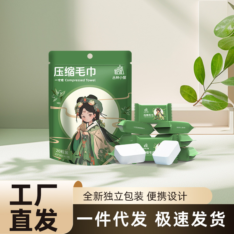 压缩毛巾一次性国风浴巾加厚纯棉洗脸巾独立包装便携旅行批发