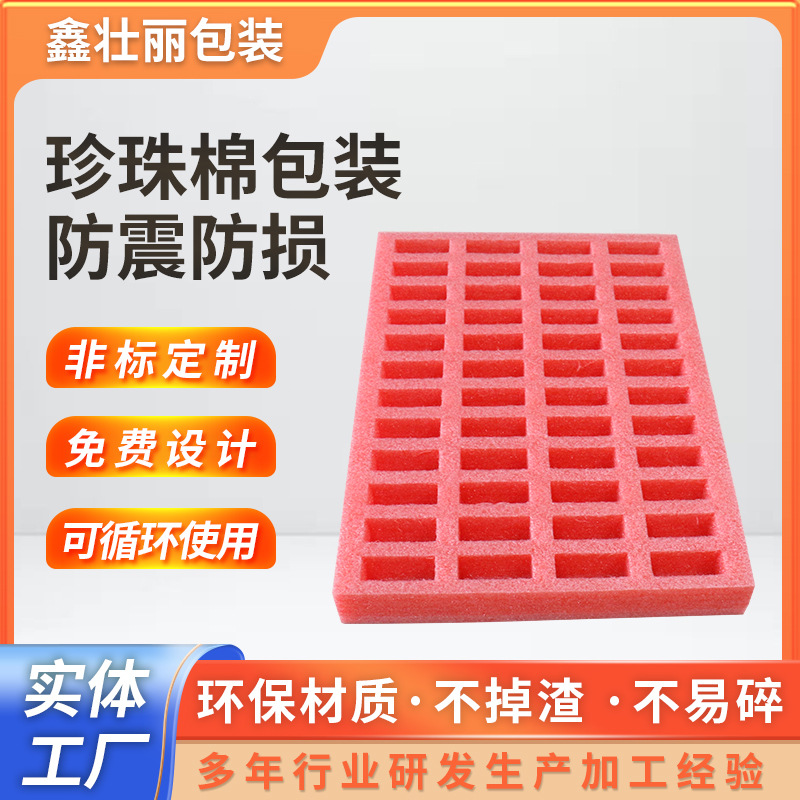 epe珍珠棉板材包装快递打包内衬缓冲防静珍珠棉垫泡沫绵填充内托